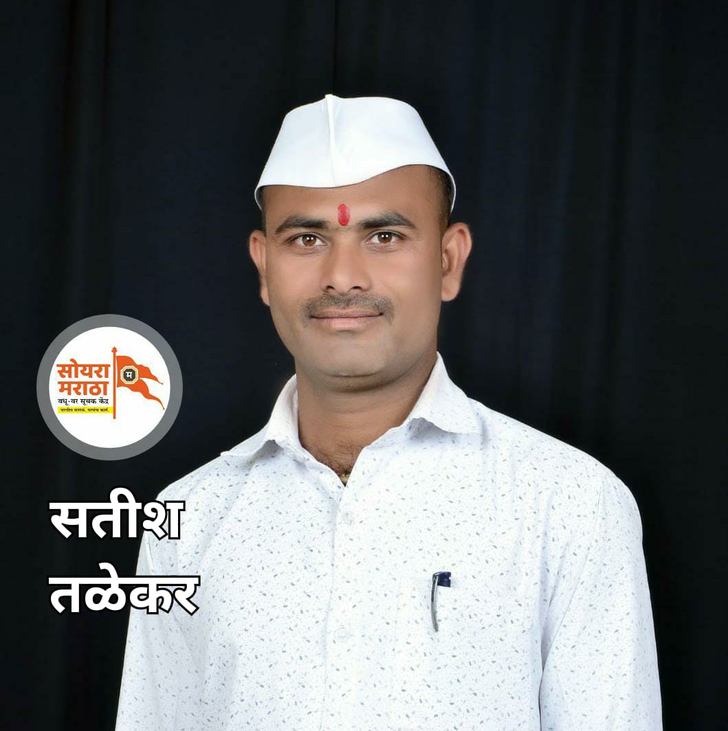 Maratha Marriage Profile Photo