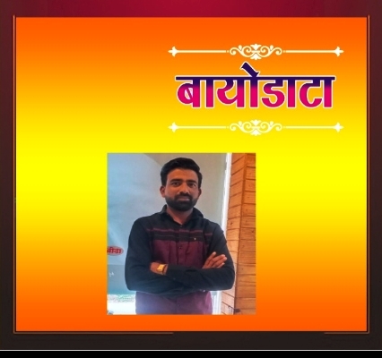 Maratha Marriage Profile Photo