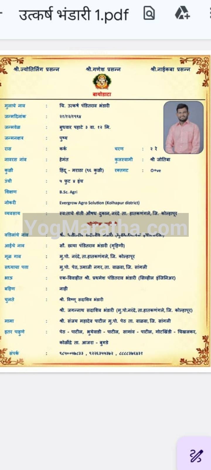 Maratha Marriage Profile Photo