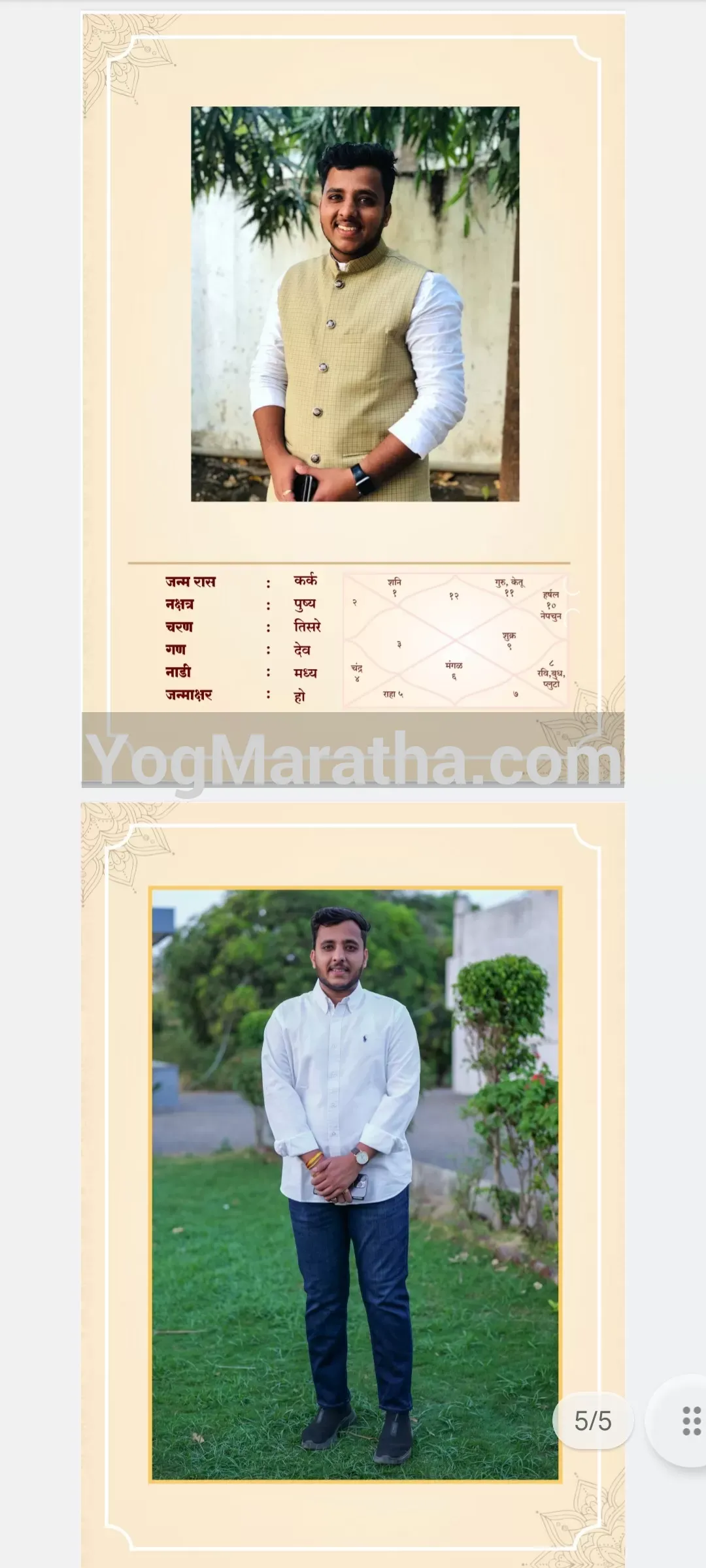 Maratha Marriage Profile Photo