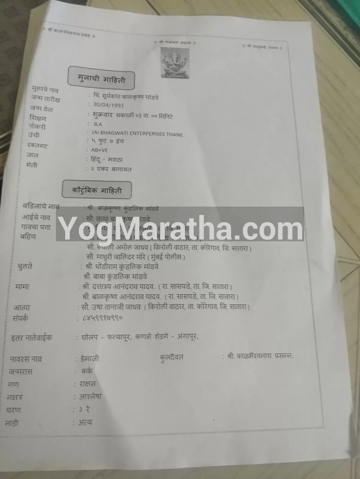 Maratha Marriage Profile Photo