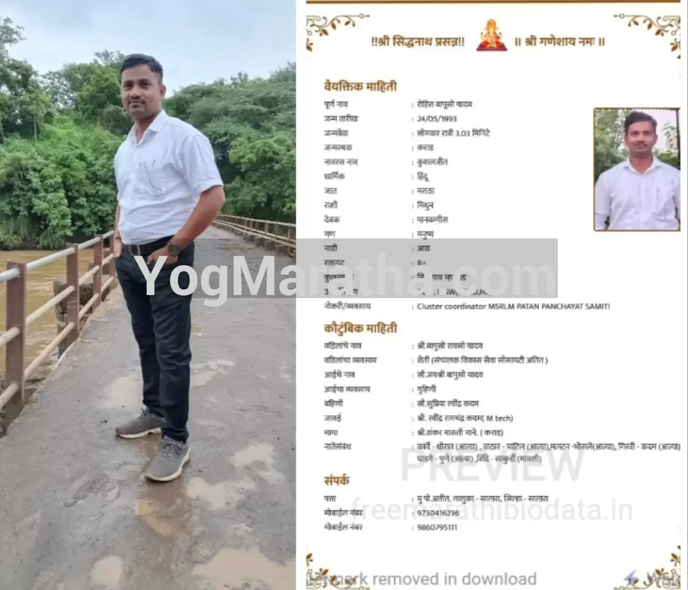 Maratha Marriage Profile