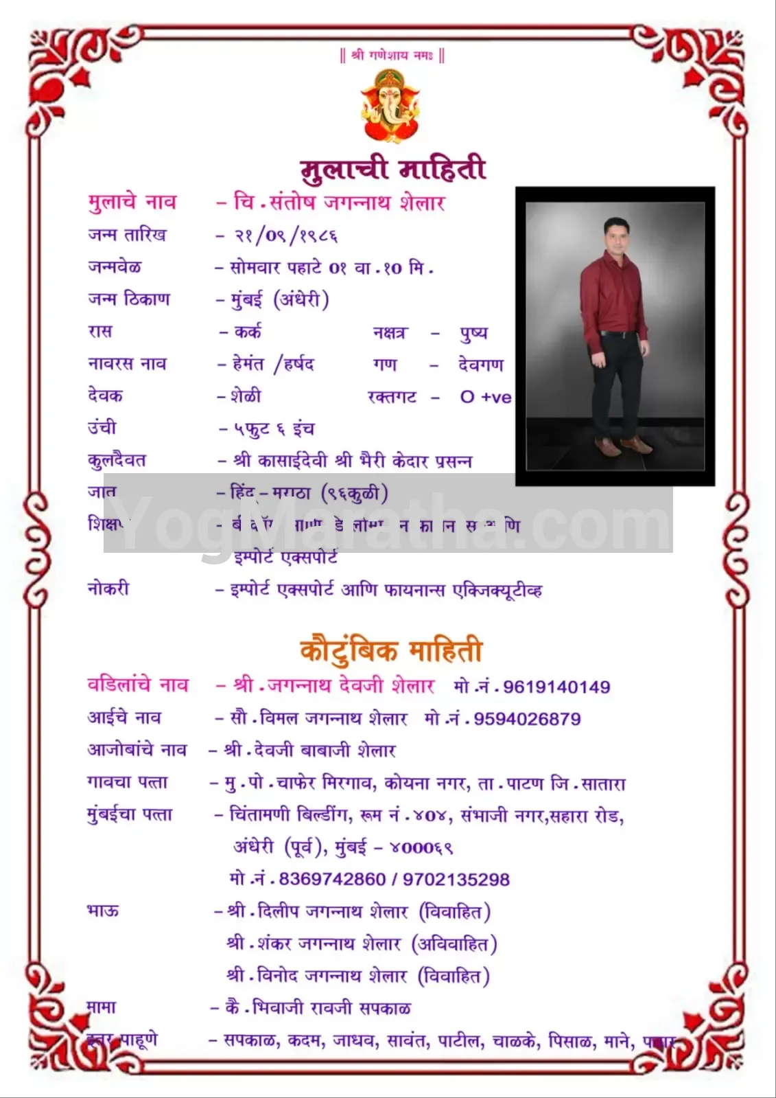 Maratha Marriage Profile Photo