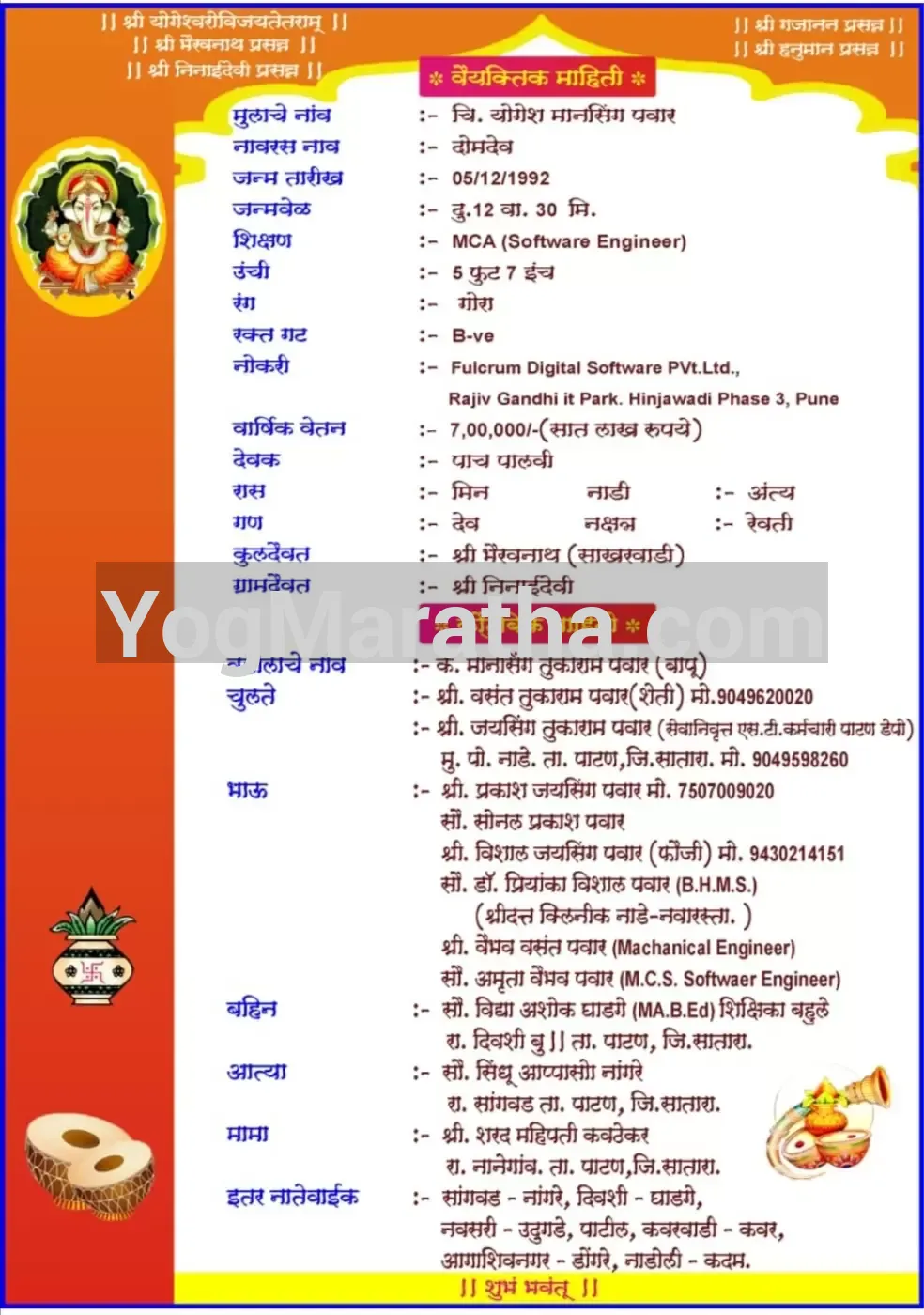 Maratha Marriage Profile Photo