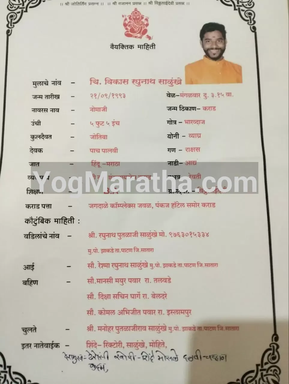 Maratha Marriage Profile Photo