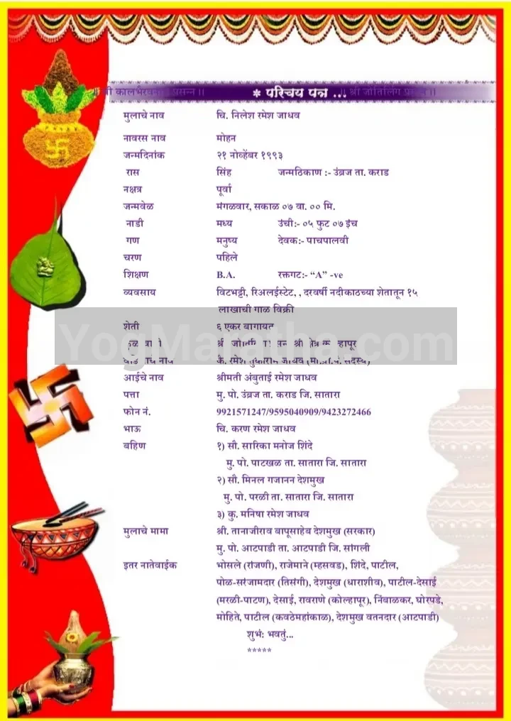 Maratha Marriage Profile Photo