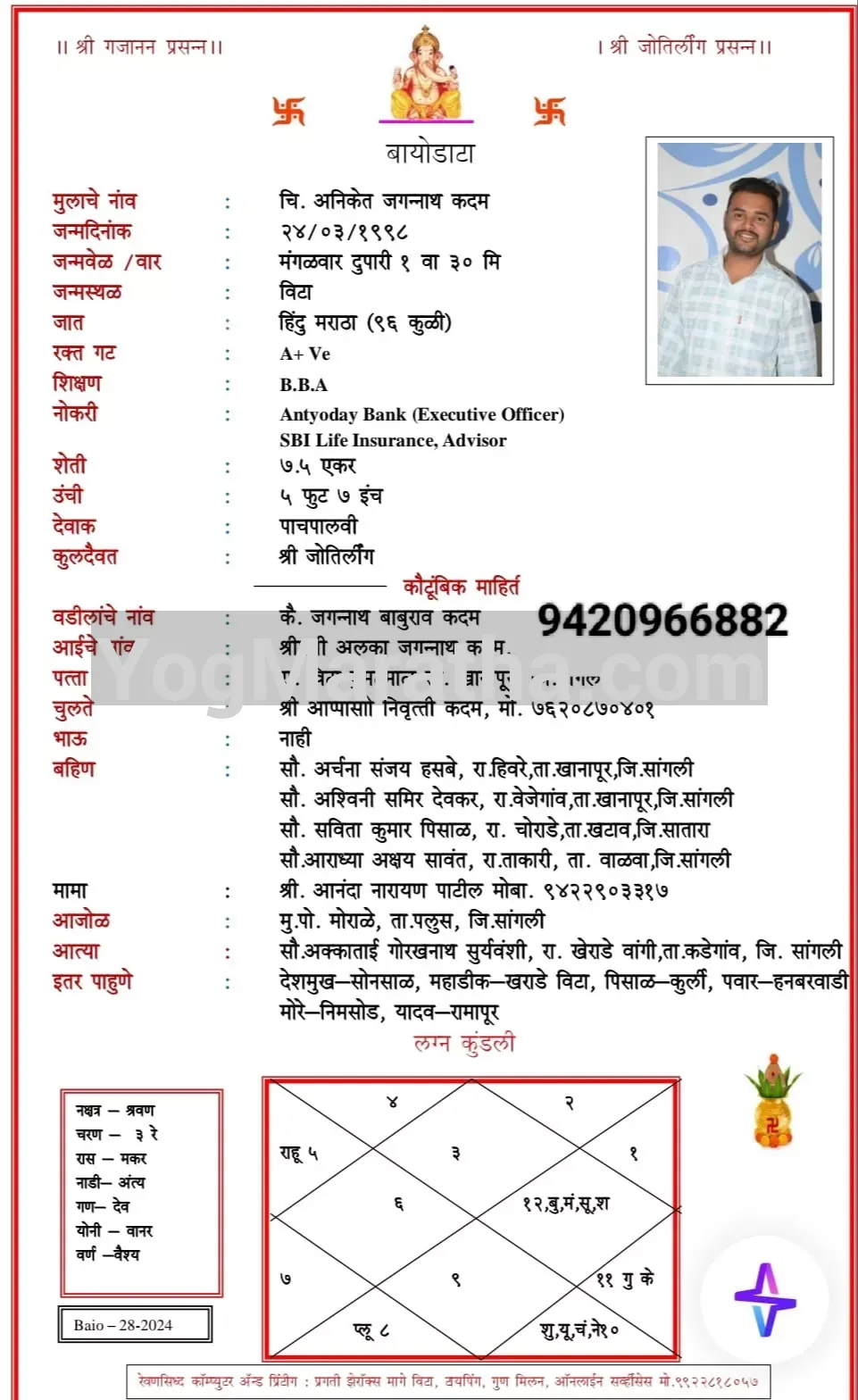 Maratha Marriage Profile Photo
