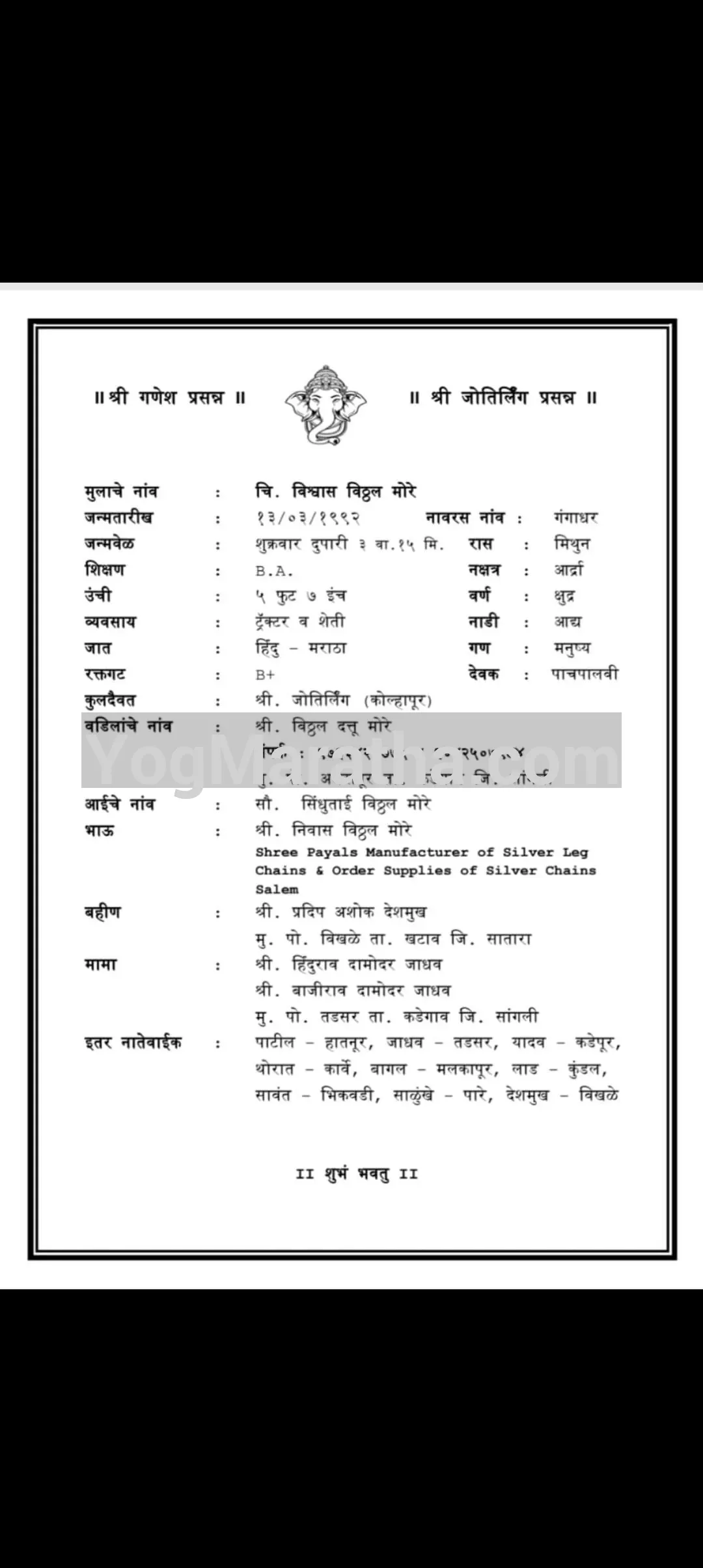 Maratha Marriage Profile Photo