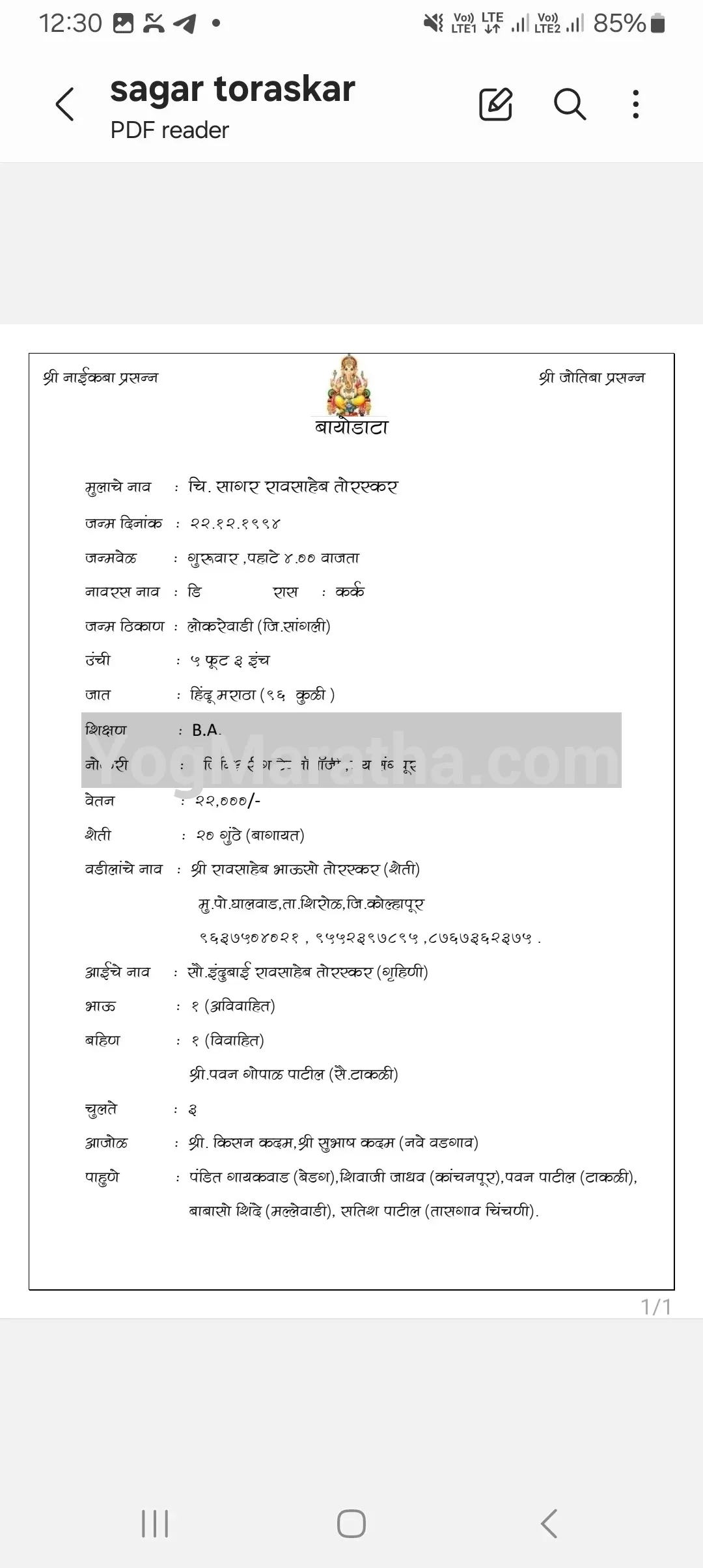 Maratha Marriage Profile Photo