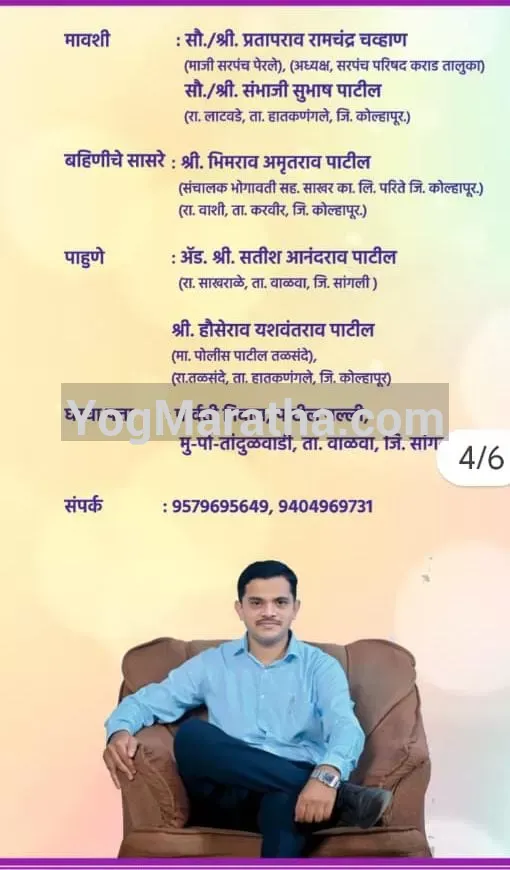 Maratha Marriage Profile Photo
