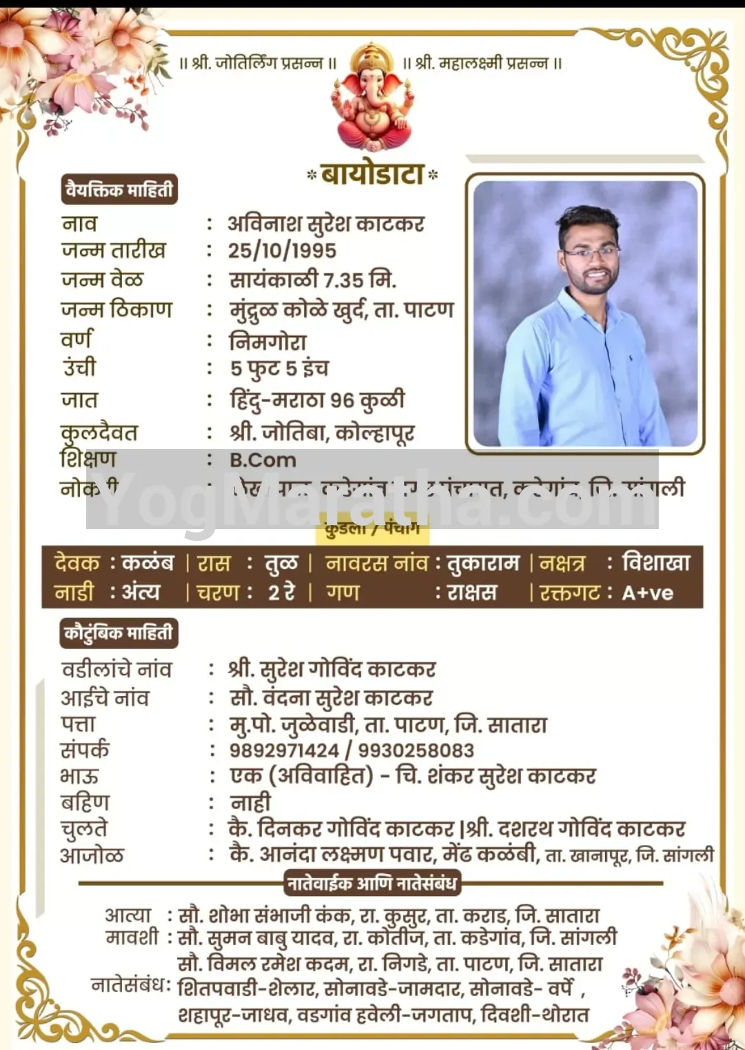 Maratha Marriage Profile Photo