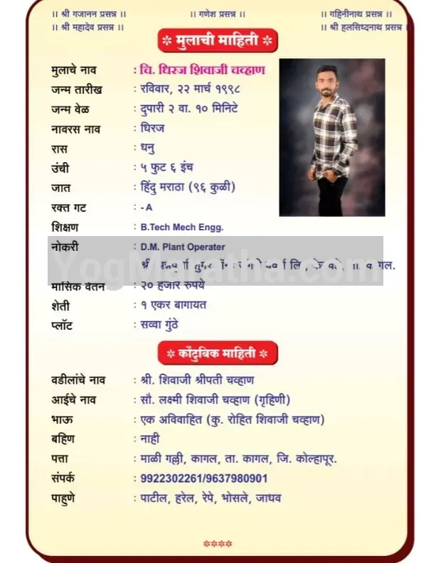 Maratha Marriage Profile Photo