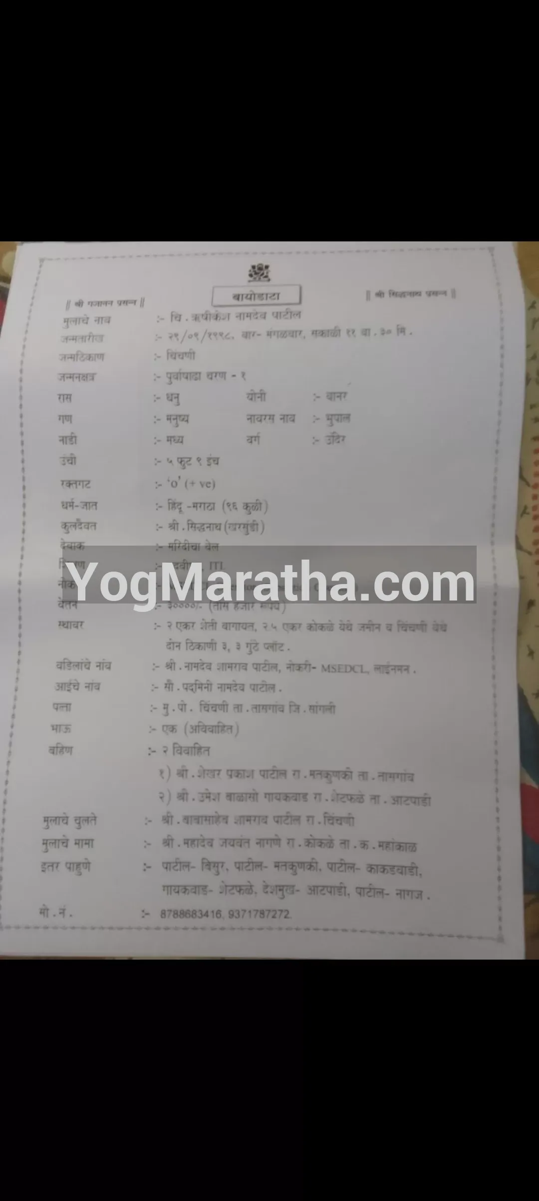 Maratha Marriage Profile Photo