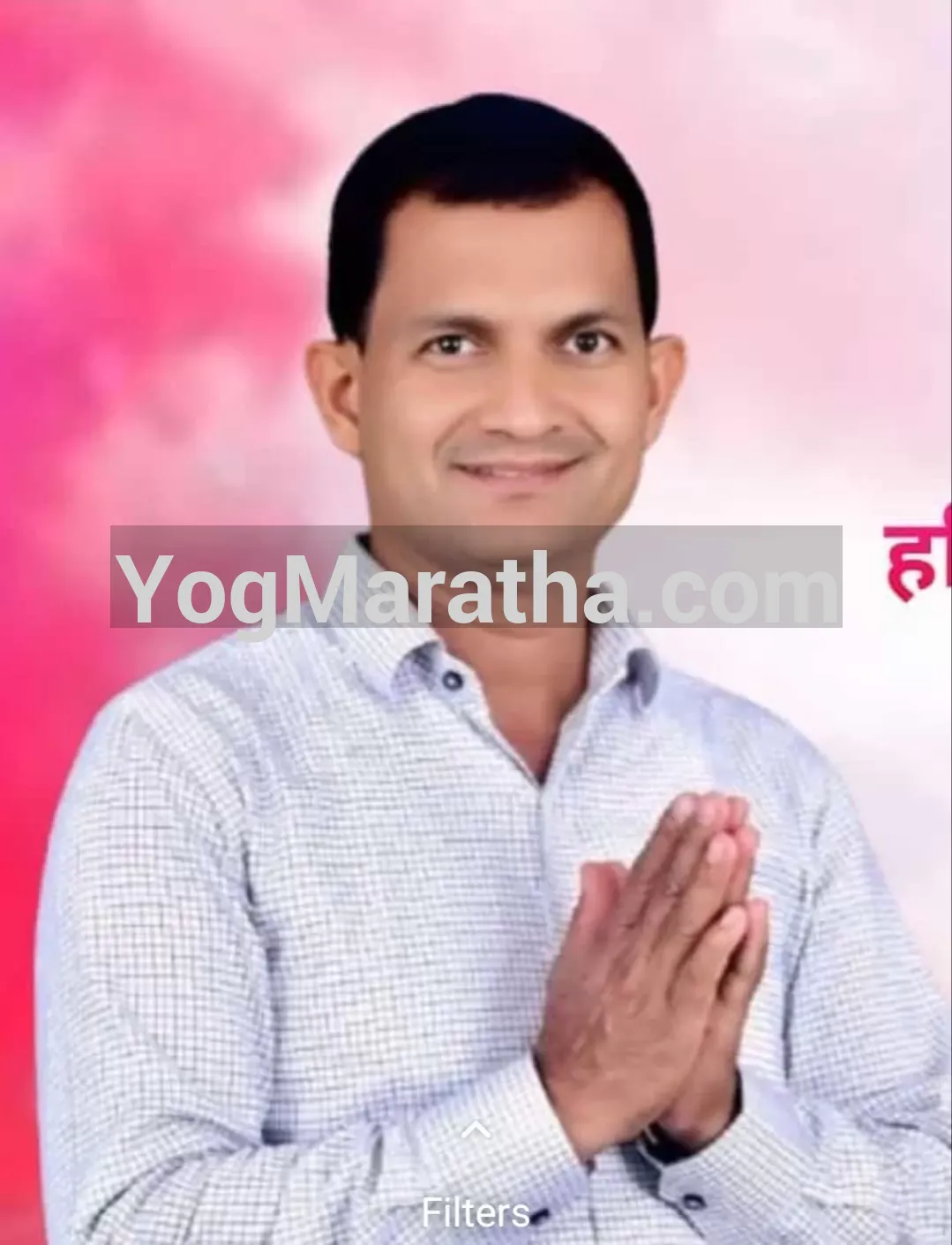 Maratha Marriage Profile Photo