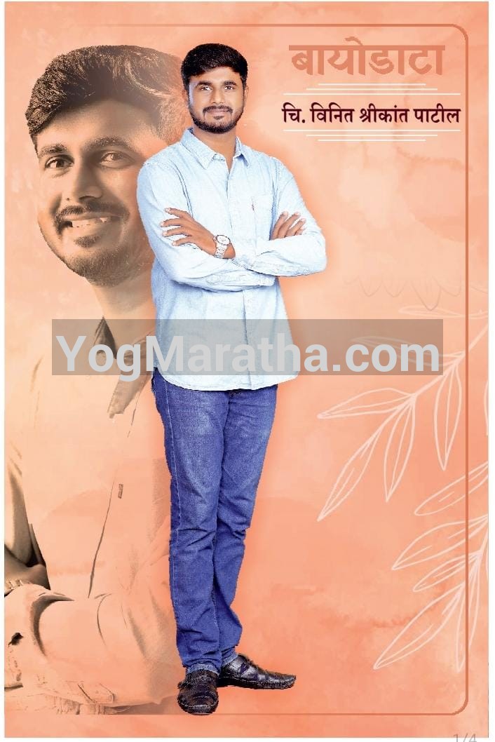 Maratha Marriage Profile Photo