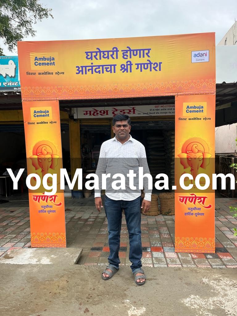 Maratha Marriage Profile