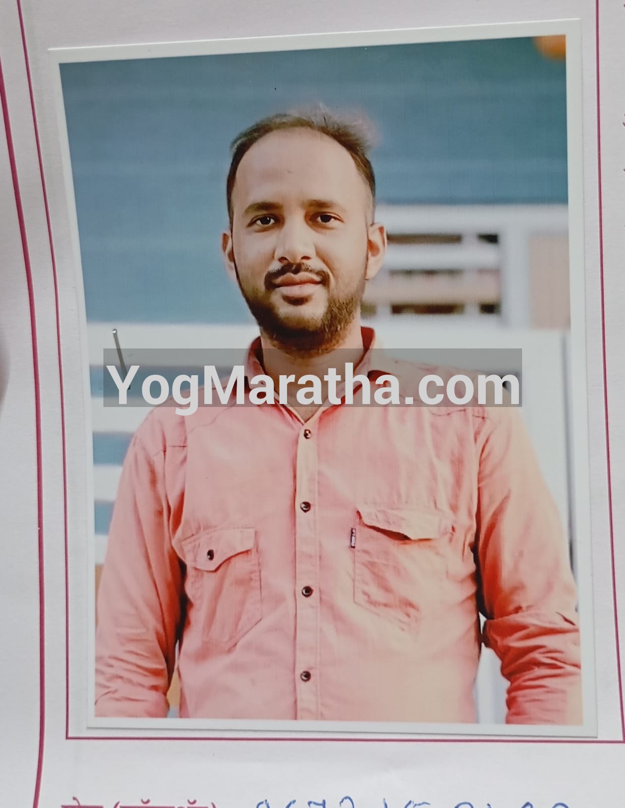 Yog Maratha Vadhu Var