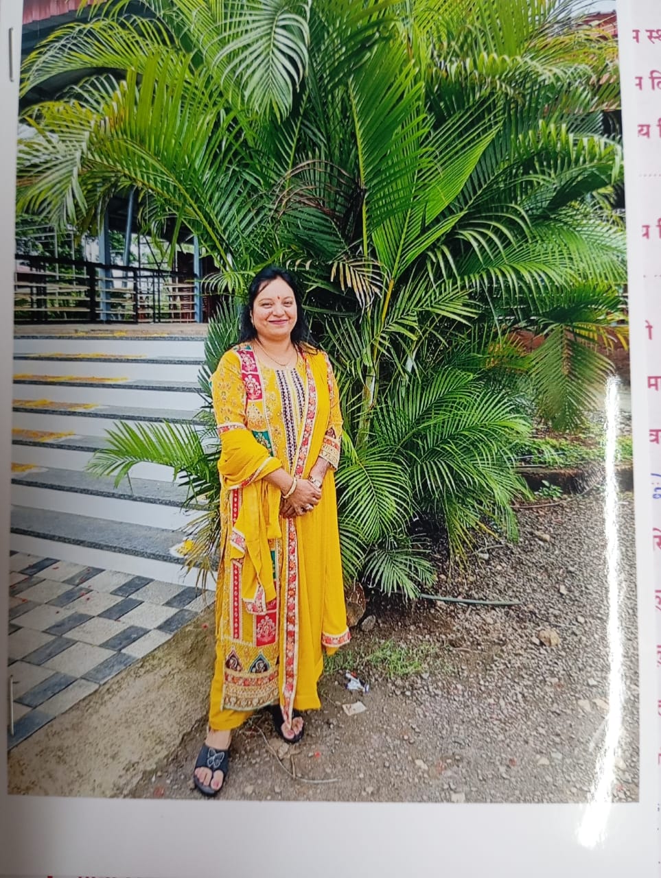 Yog Maratha Vadhu Var