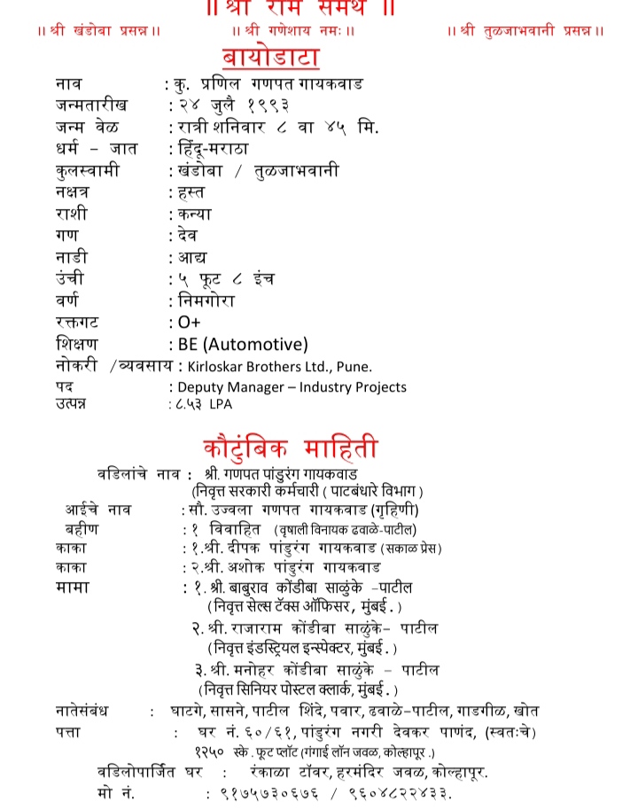 Maratha Marriage Profile Photo