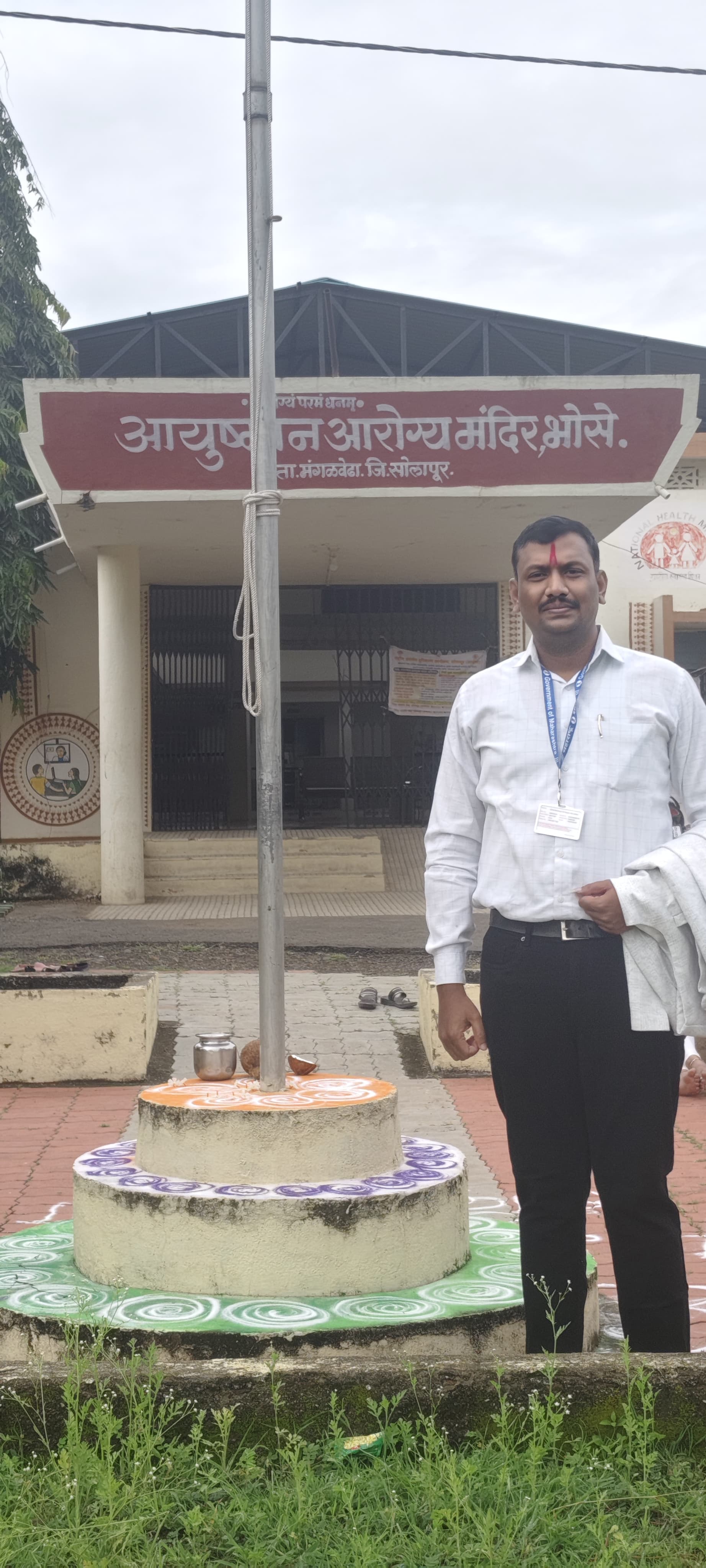 Yog Maratha Vadhu Var