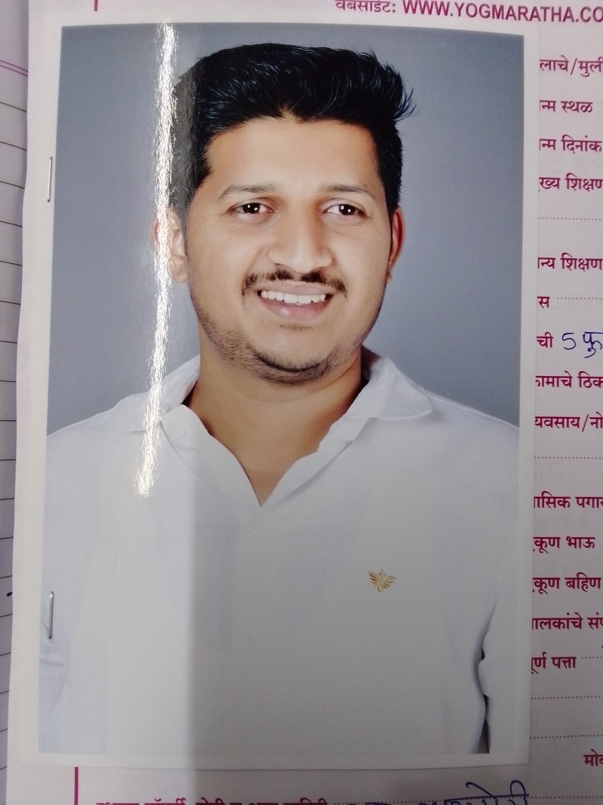 Yog Maratha Vadhu Var